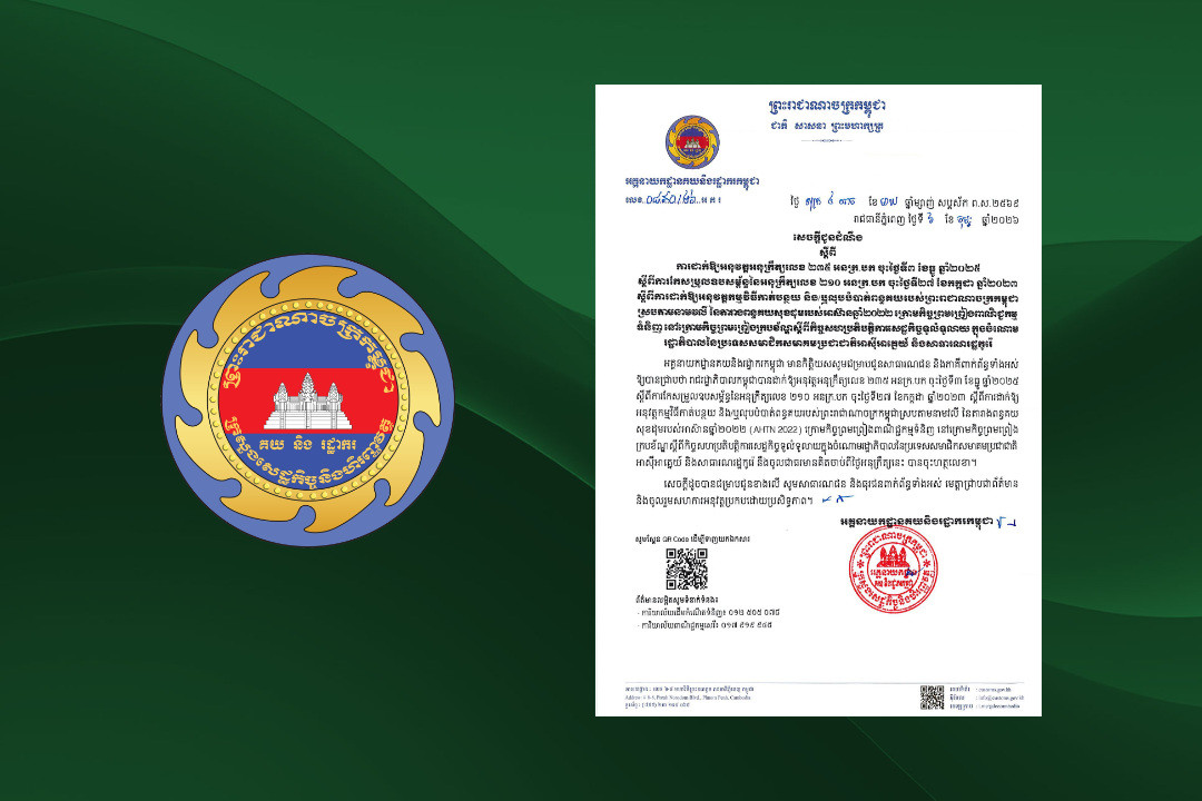 GDCE Announces Implementation of Sub-Decree to Reduce or Eliminate Customs Duties for ASEAN Countries and Korea