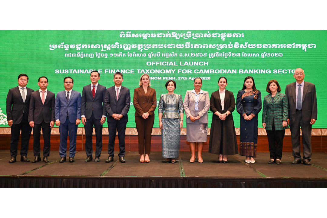 NBC Launches Sustainable Finance Taxonomy to Guide Green Investment and Combat Greenwashing