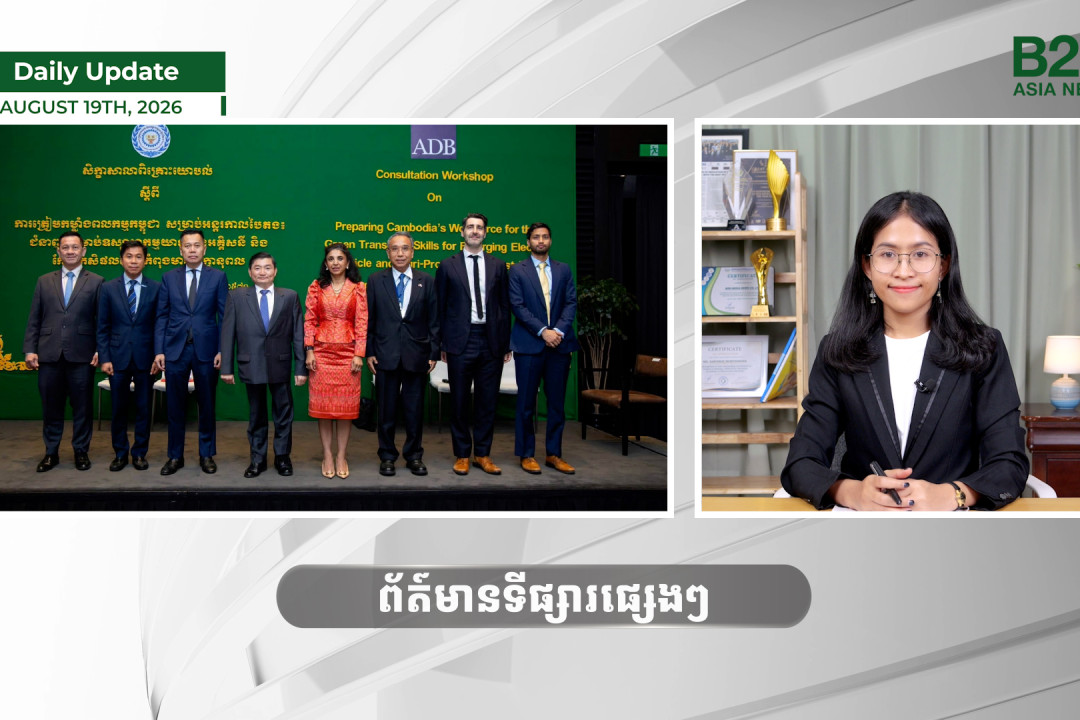 19 August 2026 - Daily Update - B2B Asia News 