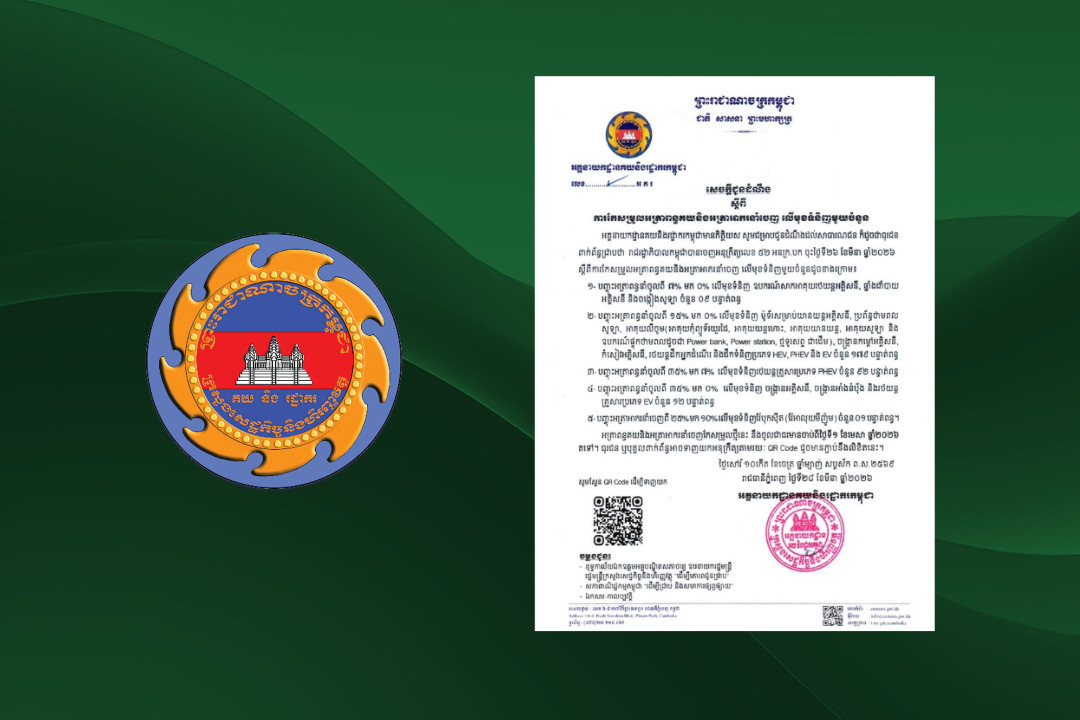 GDCE Announces Significant Reductions in Customs Duties and Export Taxes For EVs and Renewable Energy Components