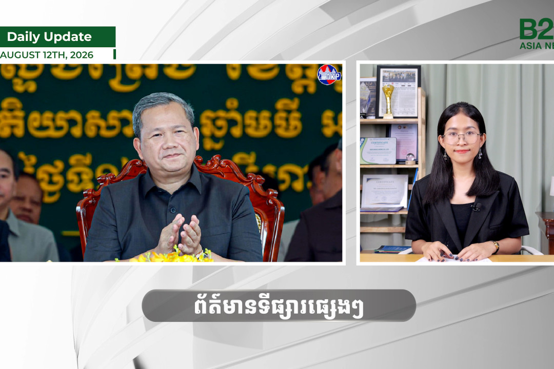 12 August 2026 - Daily Update - B2B Asia News 