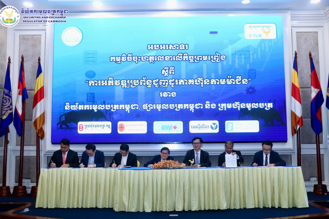 SERC, CSX And Securities Firms to Jointly Develop Share Margin Trading System