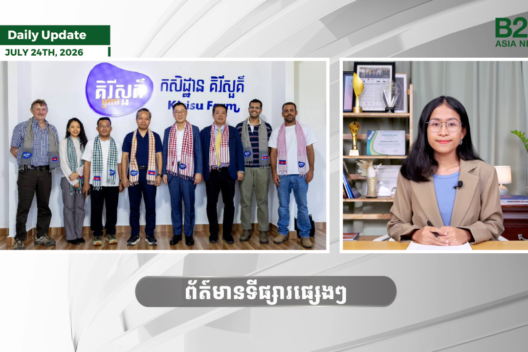 24 July 2026 - Daily Update - B2B Asia News 