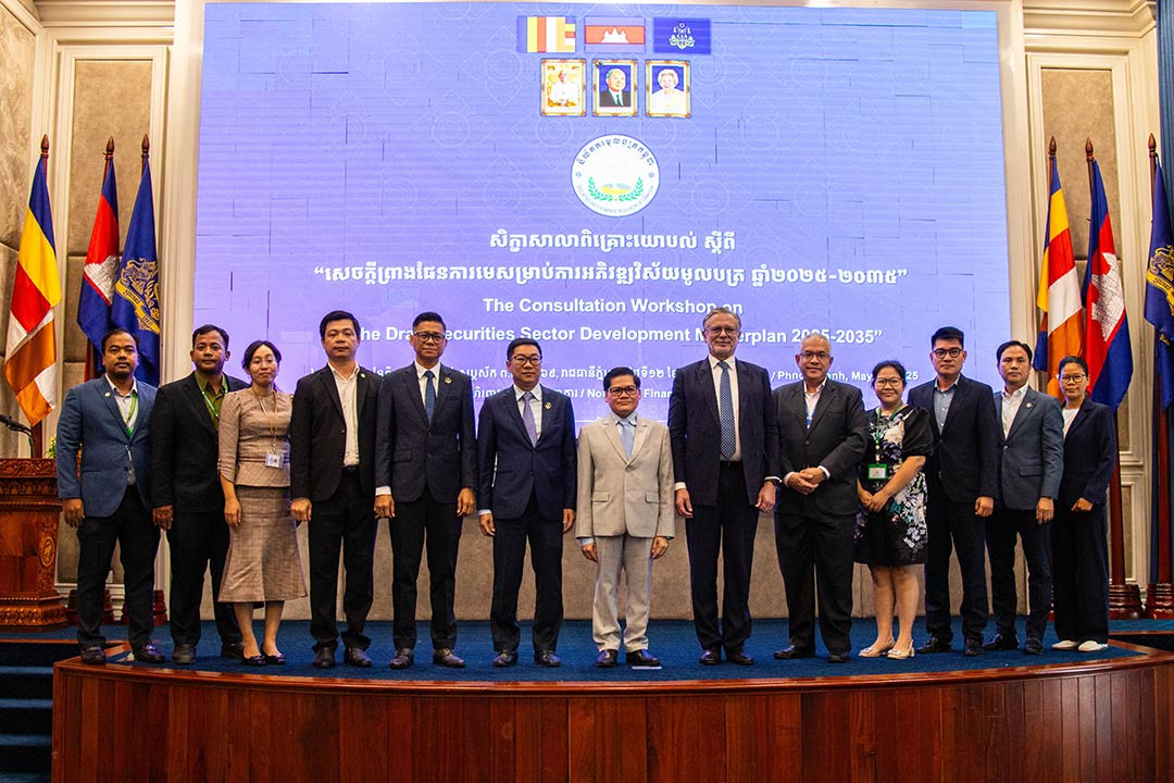 SERC and ADB Host Consultation Workshop on 'Draft Securities Sector Development Masterplan 2025-2035'