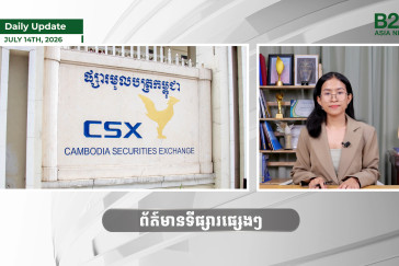 14 July 2026 - Daily Update - B2B Asia News
