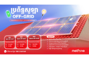 Metfone Launches Solar Energy Solution Promoting Green and Sustainable Growth