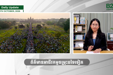 6 October 2026 - Daily Update - B2B Asia News 