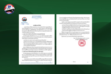 Ministry of Commerce Postpones Implementation of Company Secretary Requirements Under Prakas 117 to January 2027