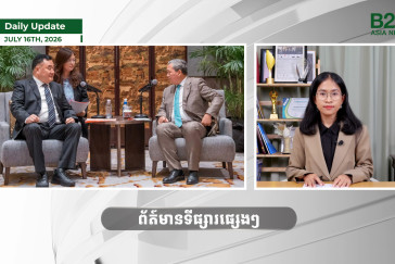 16 July 2026 - Daily Update - B2B Asia News