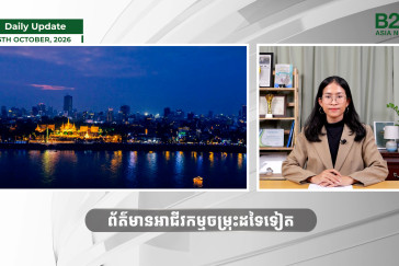 5 October 2026 - Daily Update - B2B Asia News 