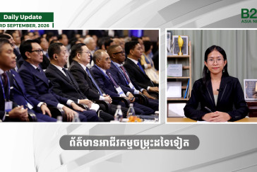 23 September 2026 - Daily Update - B2B Asia News 