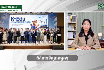 21 August 2026 - Daily Update - B2B Asia News 