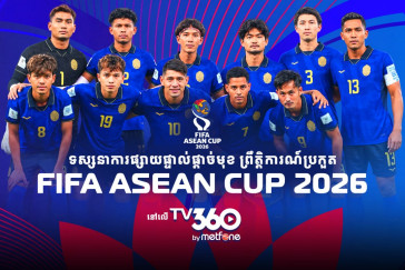 Metfone Secures Exclusive FIFA ASEAN Cup 2026 Broadcasting Rights in Cambodia at the Last Minute