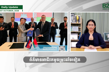 1 October 2026 - Daily Update - B2B Asia News 