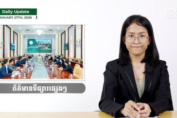 27 January 2026 - Daily Update - B2B Asia News