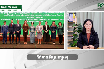 28 April 2026 - Daily Update - B2B Asia News