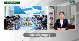 4 August 2026 - Daily Update - B2B Asia News 