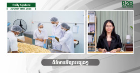 13 August 2026 - Daily Update - B2B Asia News 