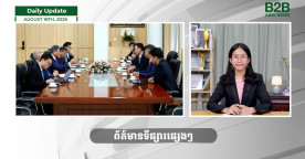 18 August 2026 - Daily Update - B2B Asia News 