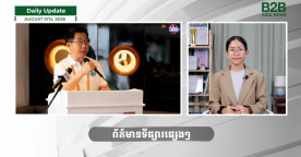 5 August 2026 - Daily Update - B2B Asia News 