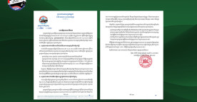 Ministry of Commerce Postpones Implementation of Company Secretary Requirements Under Prakas 117 to January 2027