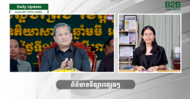 12 August 2026 - Daily Update - B2B Asia News 