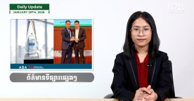 29 January 2026 - Daily Update - B2B Asia News