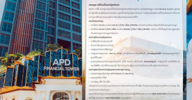 APD Bank Restores Limited Services Following Five-Day System Maintenance