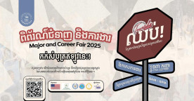 Fulbright and Undergraduate State Alumni Association of Cambodia Set to Host 'Major and Career Fair 2025'