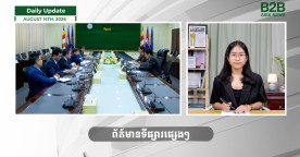 14 August 2026 - Daily Update - B2B Asia News 