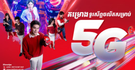 Metfone Officially Launches High-Speed 5G Plans with Attractive Offers