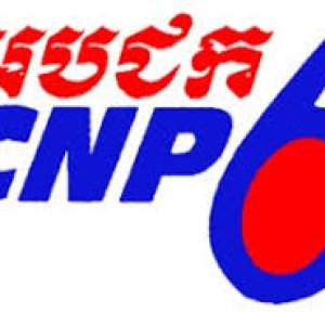 Cambodian National Petroleum Authority