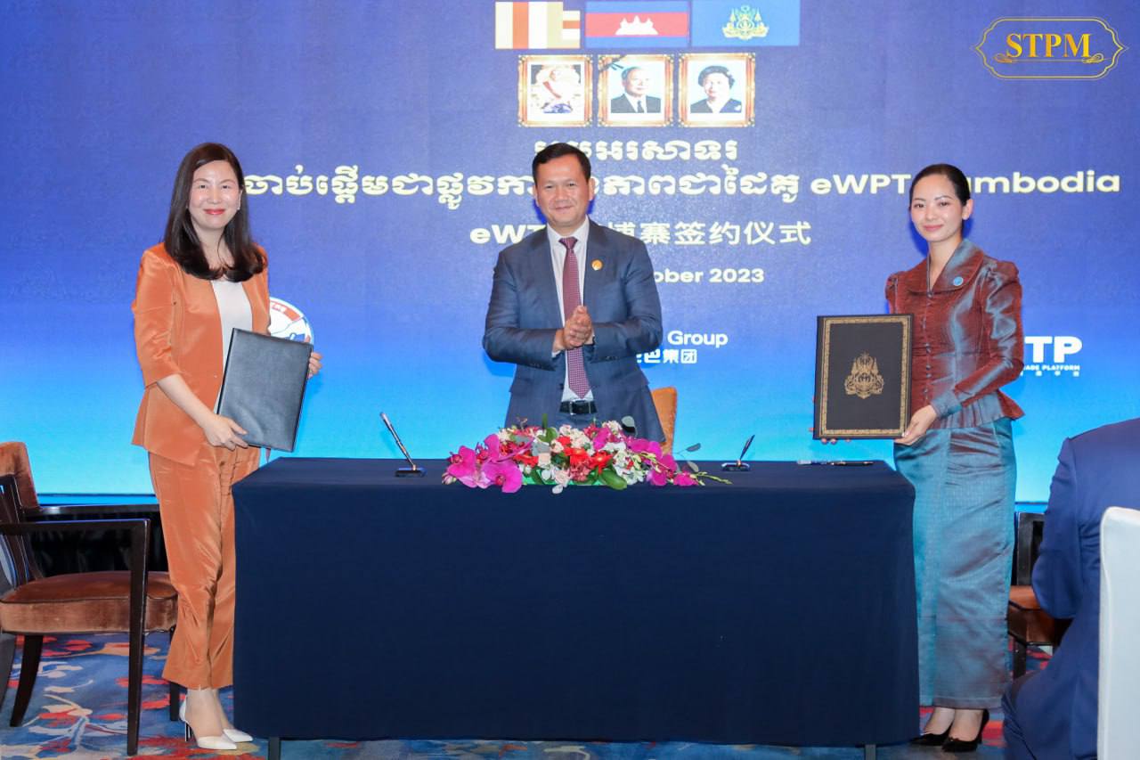 MoU signing between Cambodian Ministry of Commerce and Alibaba at the BRI Summit 2023