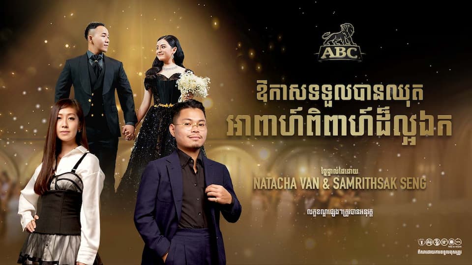 ABC Collaborates With Leading Fashion Designers